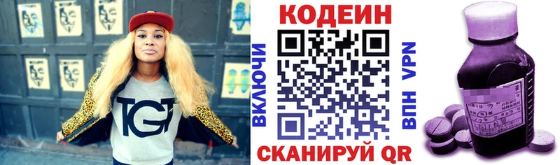 где продают наркотики  Почеп  Кодеин Purple Drank 