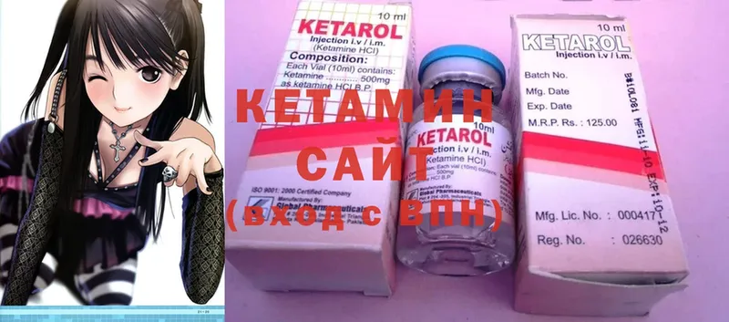 КЕТАМИН ketamine  цены наркотик  кракен рабочий сайт  Почеп 