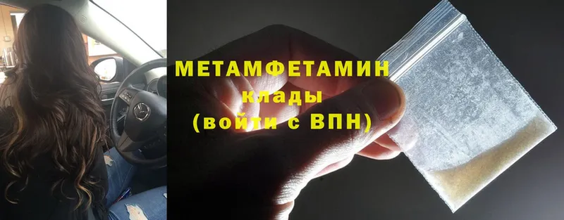 МЕТАМФЕТАМИН винт  MEGA вход  Почеп  где можно купить наркотик 