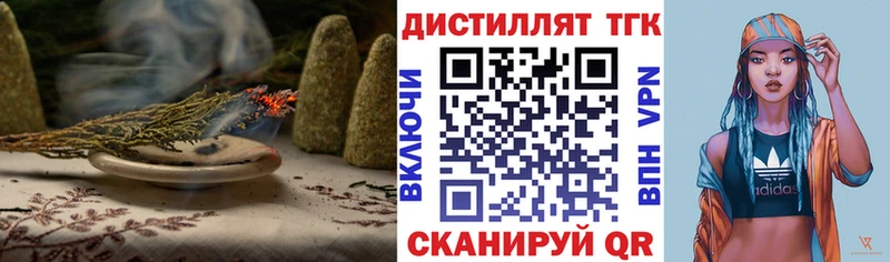 ТГК вейп  наркошоп  Почеп 